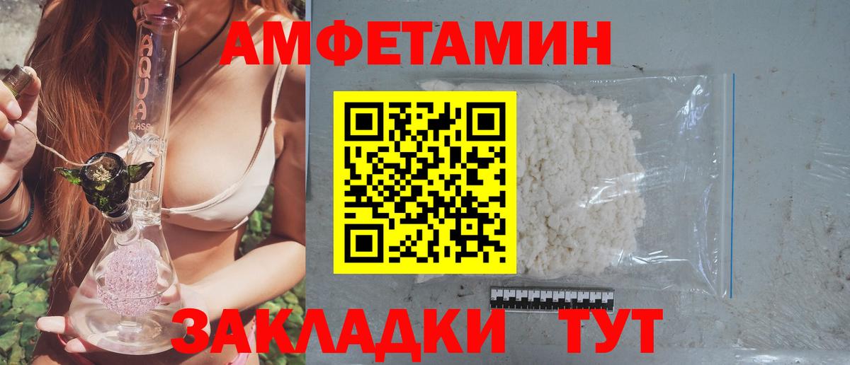 Amphetamine  Амфетамин  Уварово  Вход с VPN  АМФЕТАМИН Premium 