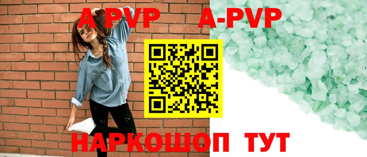 Альфа ПВП крисы CK Уварово