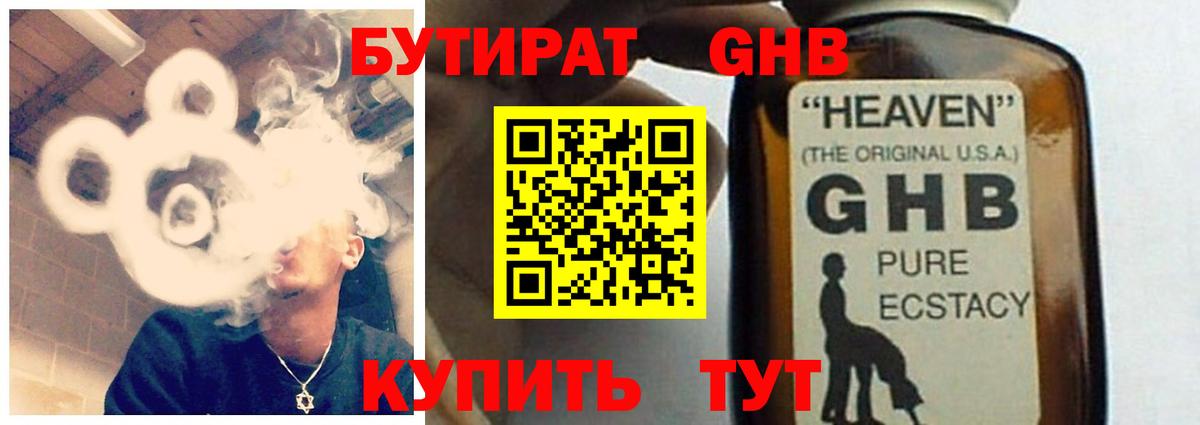 Уварово  БУТИРАТ оксана  Бутират  Вход с VPN 