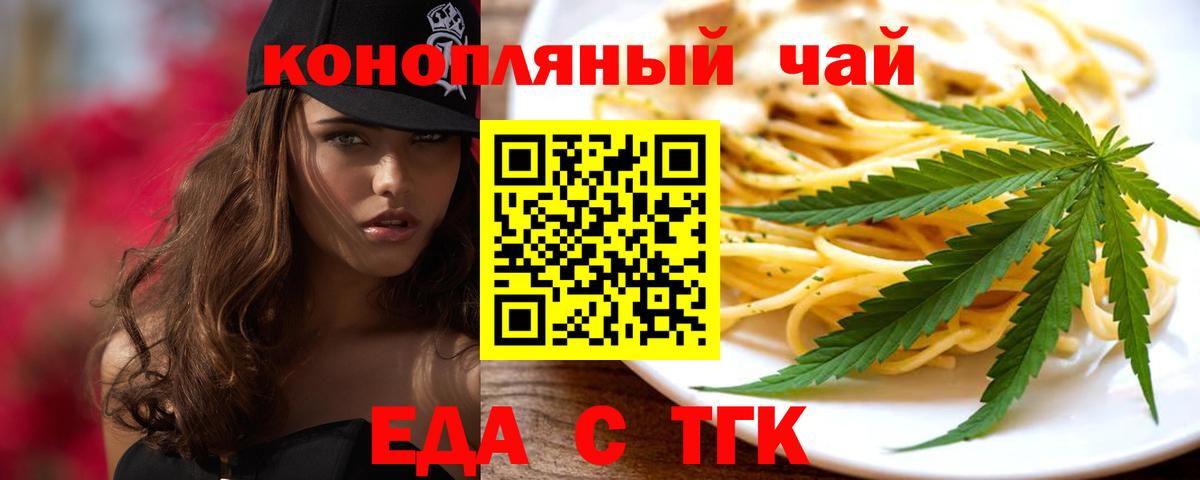 Cannafood конопля Уварово