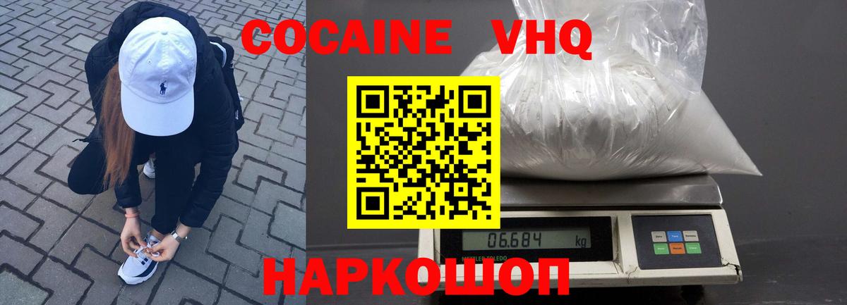 Кокаин Columbia  COCAIN 97%  Уварово  КОКАИН  Вход с VPN 