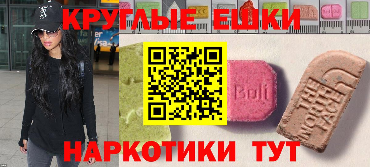 Уварово  ЭКСТАЗИ MDMA  Ecstasy 99%  Экстази  Вход с VPN 