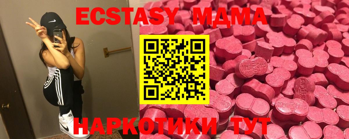 Ecstasy таблы Уварово