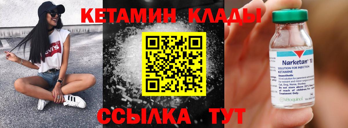 Уварово  Кетамин ketamine  Кетамин VHQ  Вход с VPN 