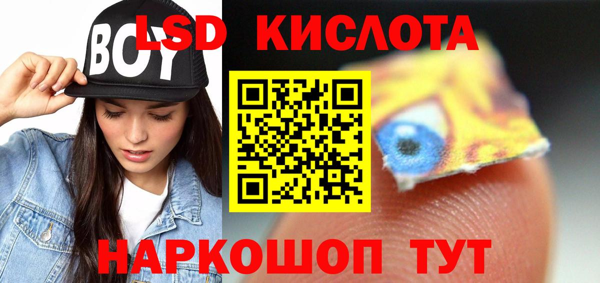 LSD-25 экстази кислота  LSD-25 экстази кислота  Уварово  Вход с VPN 