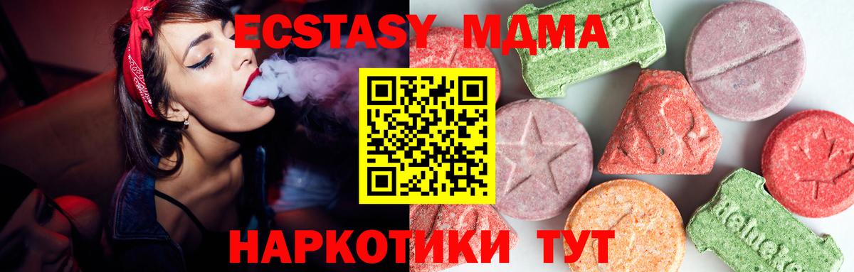 МДМА VHQ  Вход с VPN  Уварово 
