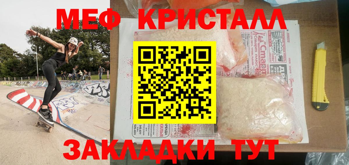 Уварово  Меф мяу мяу  МЯУ-МЯУ  МЕФ 4 MMC  Вход с VPN 