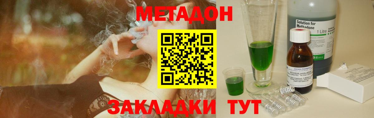 Метадон белоснежный  Метадон белоснежный  Уварово  Вход с VPN 