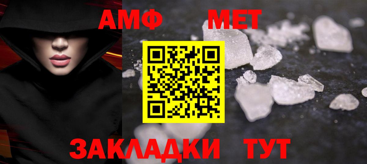 МЕТАМФЕТАМИН Methamphetamine Уварово