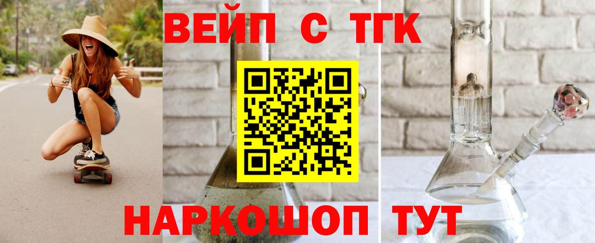 Уварово  ТГК Wax  Вход с VPN  ТГК Wax 