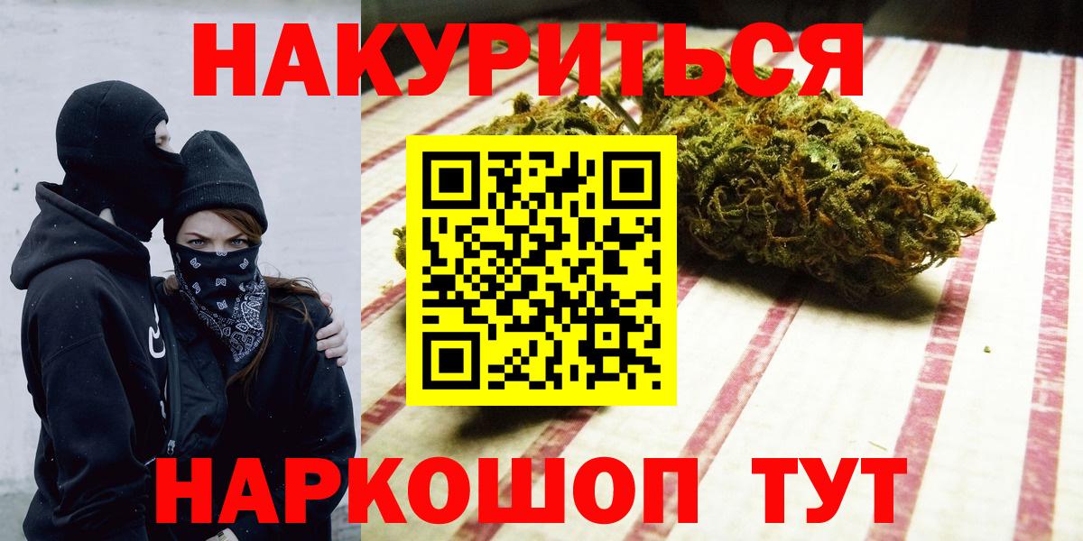 Уварово  МАРИХУАНА Amnesia  Бошки Шишки семена  Вход с VPN  Конопля SATIVA & INDICA 