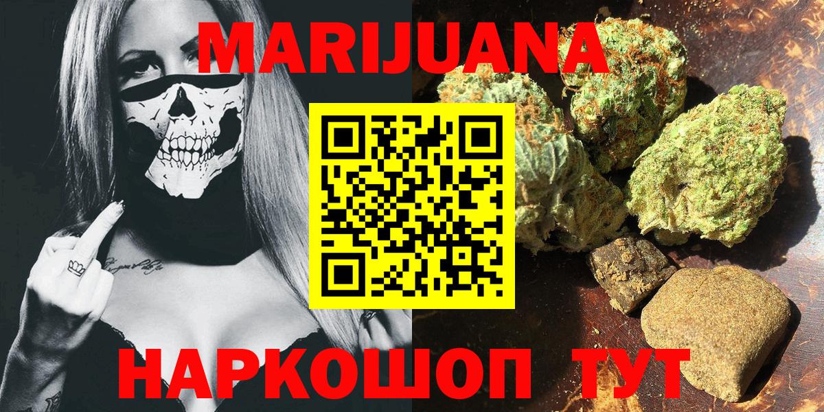 МАРИХУАНА Bruce Banner Уварово